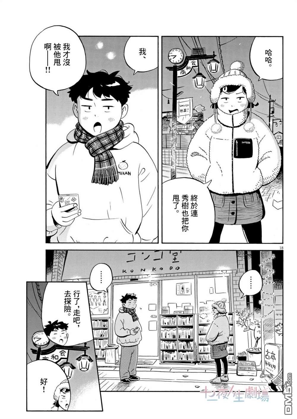 第17页