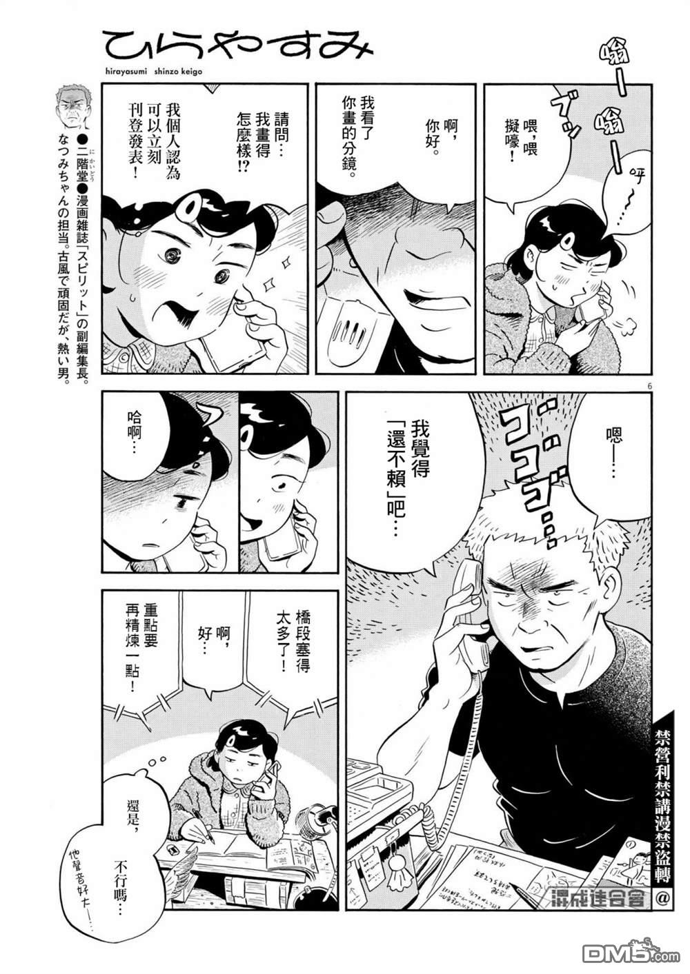 第6页