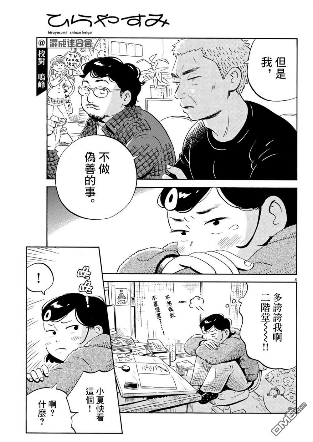第8页