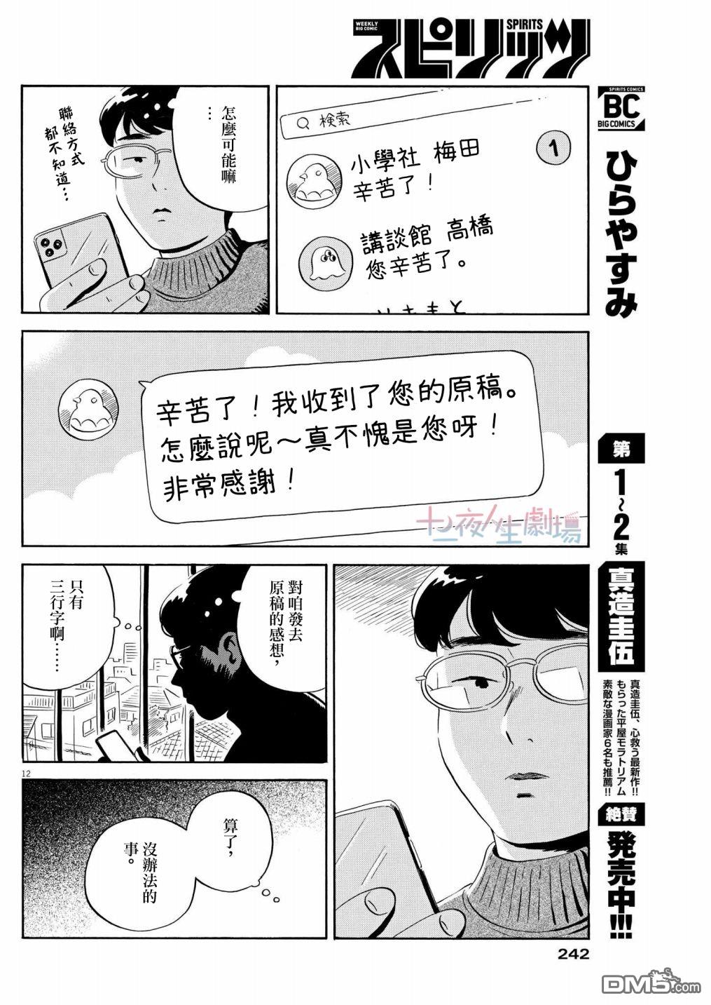 第12页