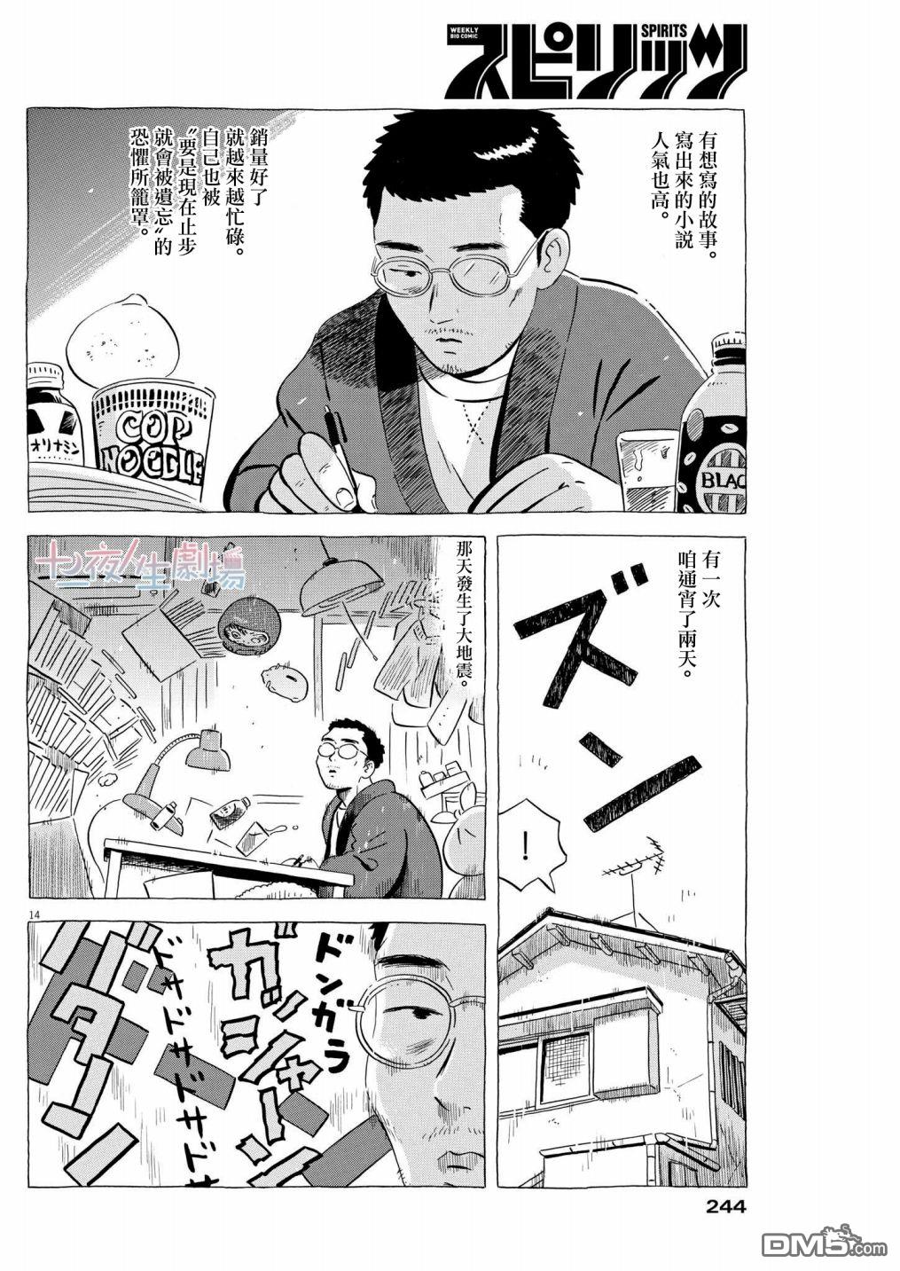 第14页