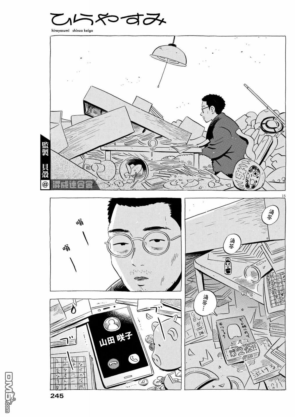 第15页