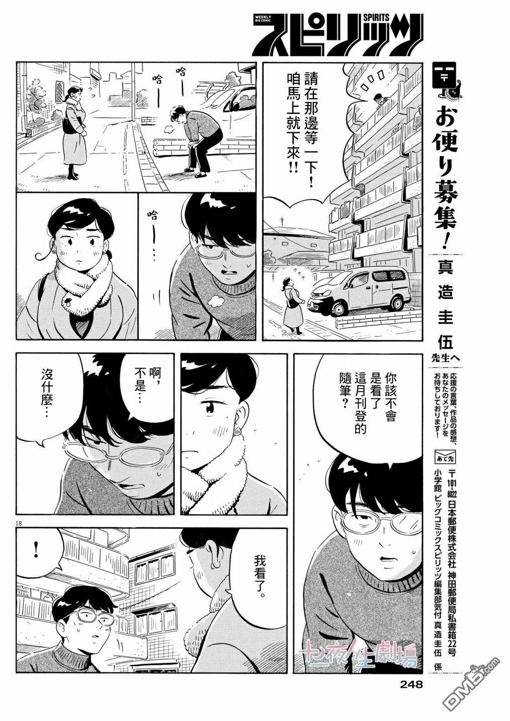 第18页