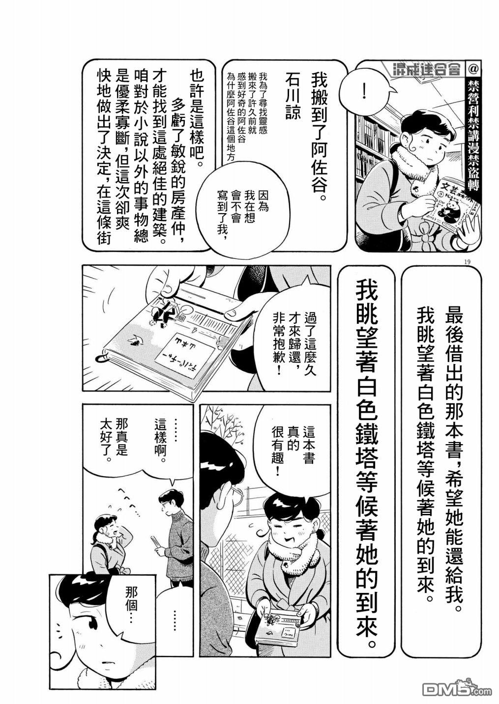 第19页