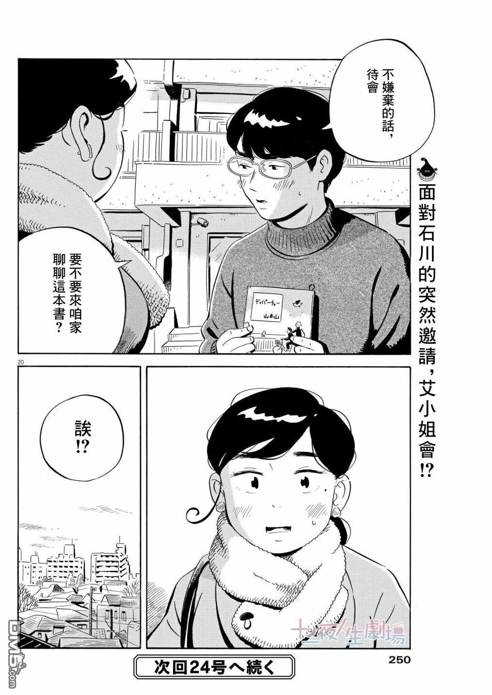 第20页