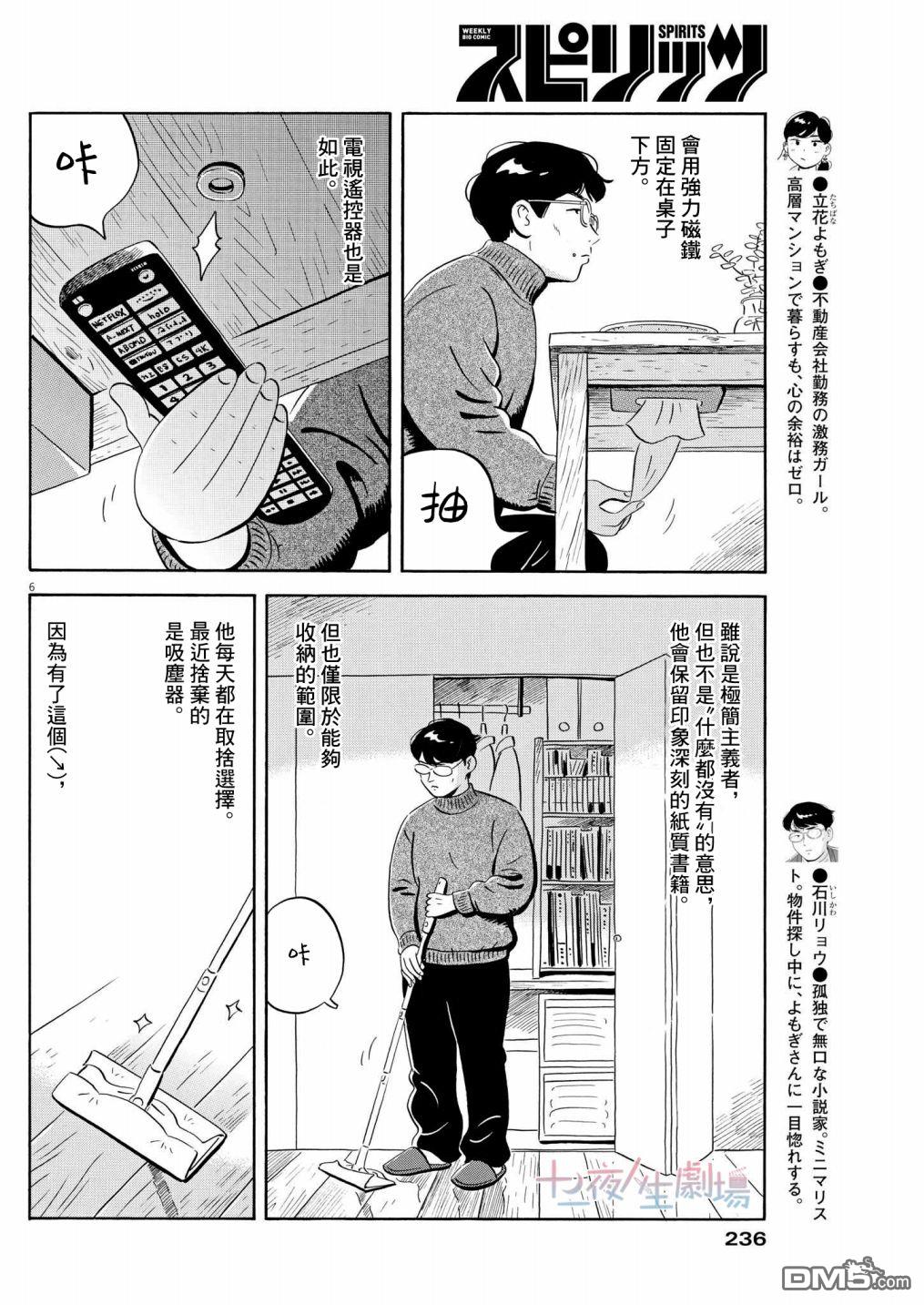 第6页