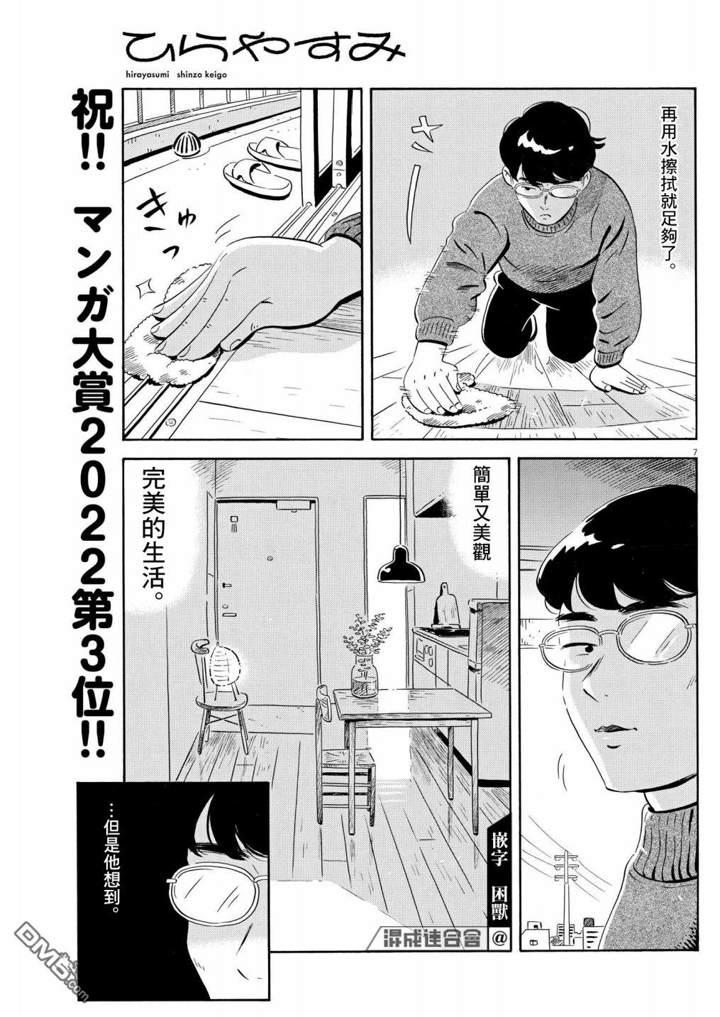 第7页
