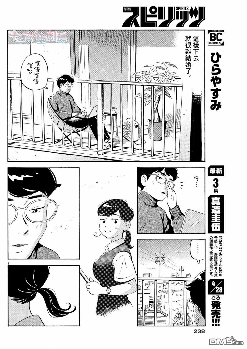 第8页