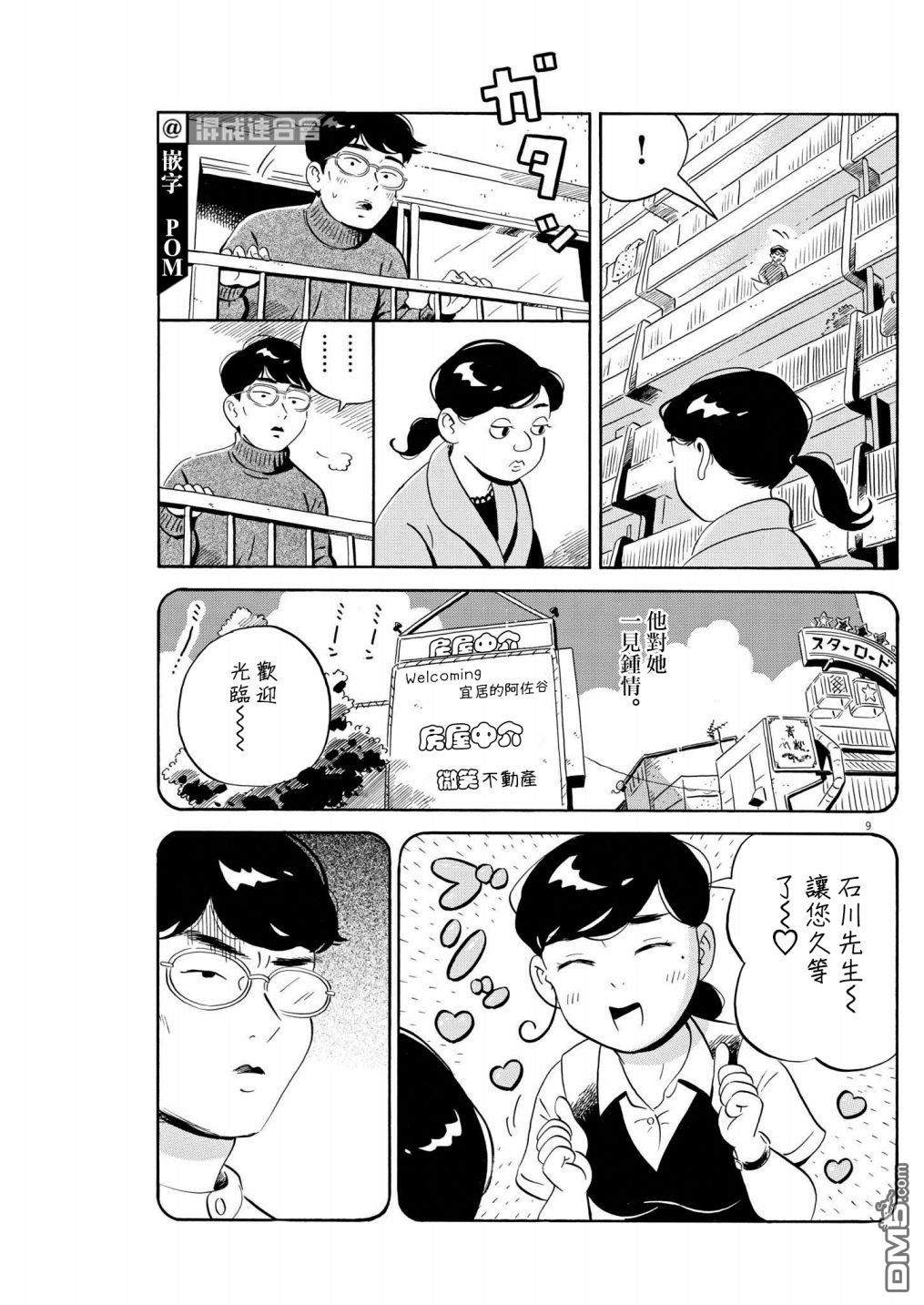 第9页