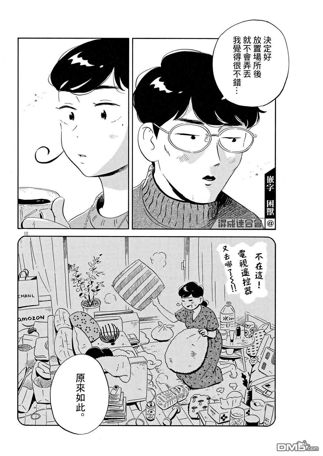 第10页