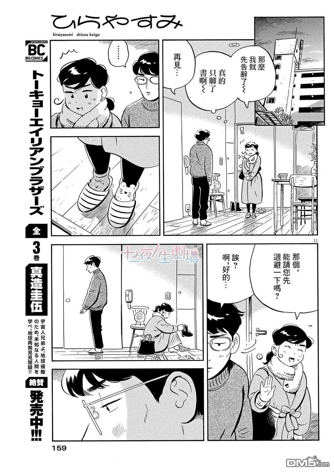 第11页