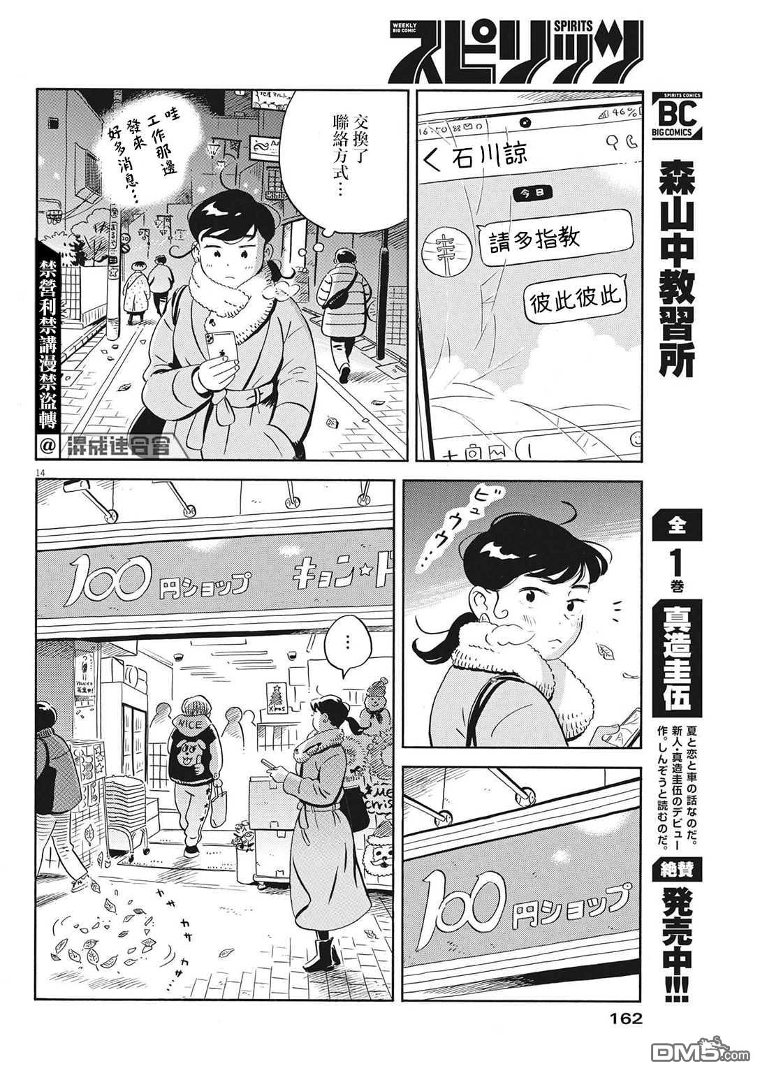 第14页