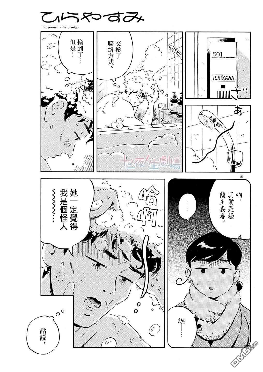 第15页