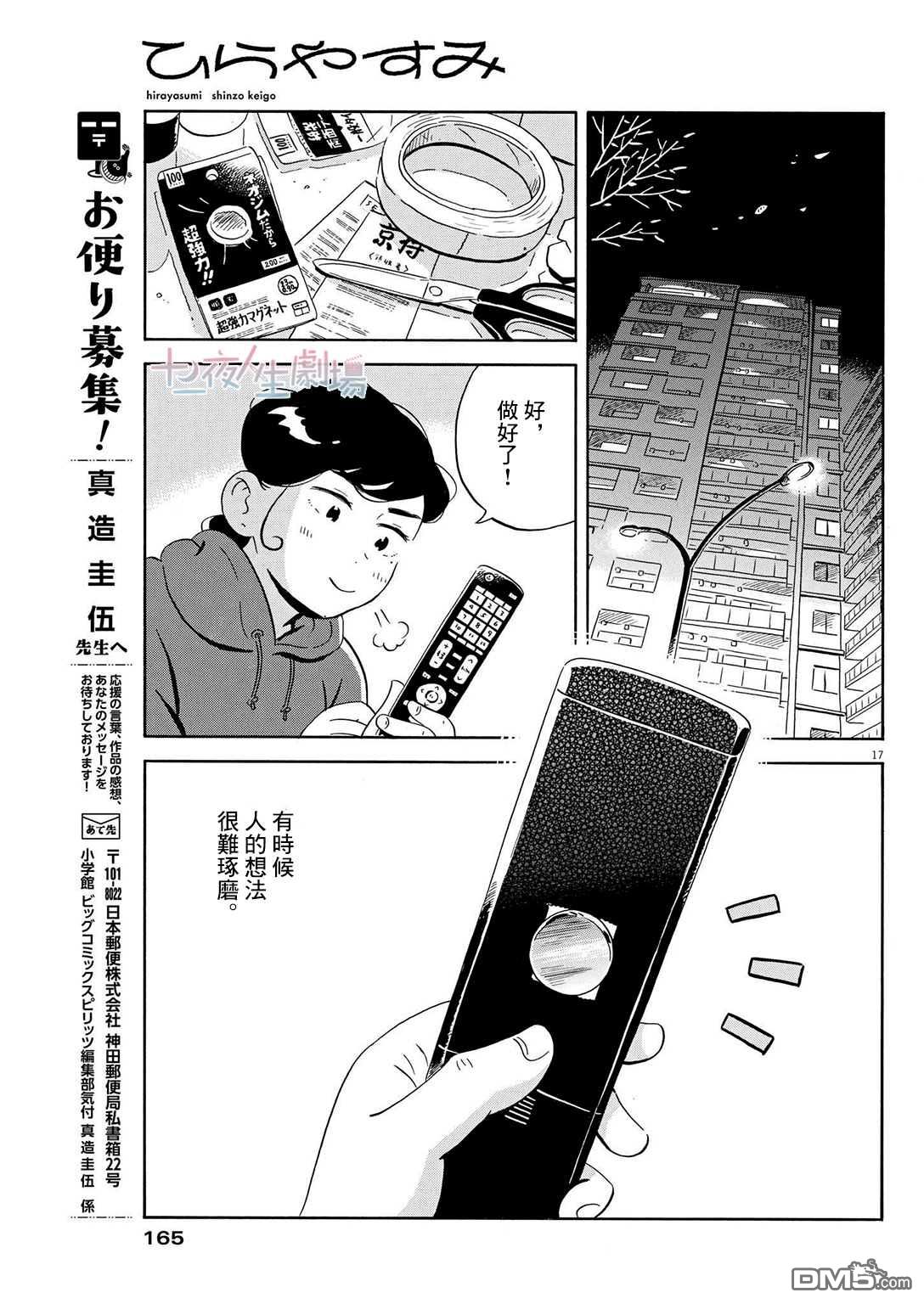 第17页