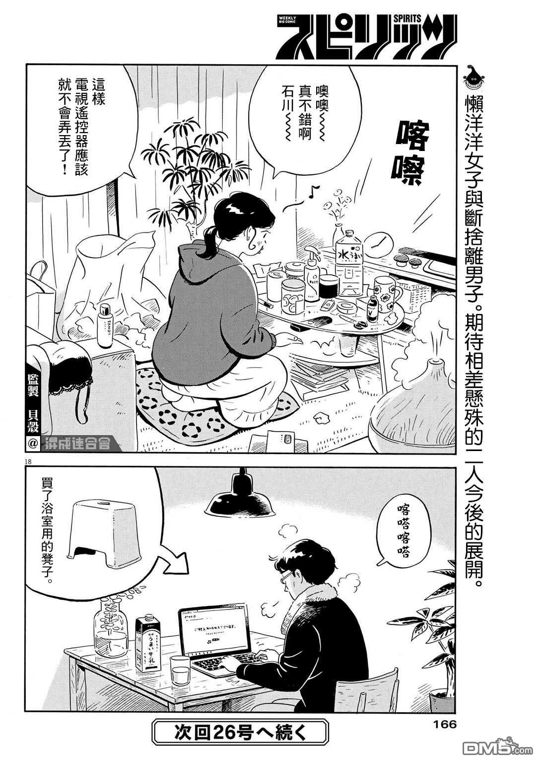 第18页