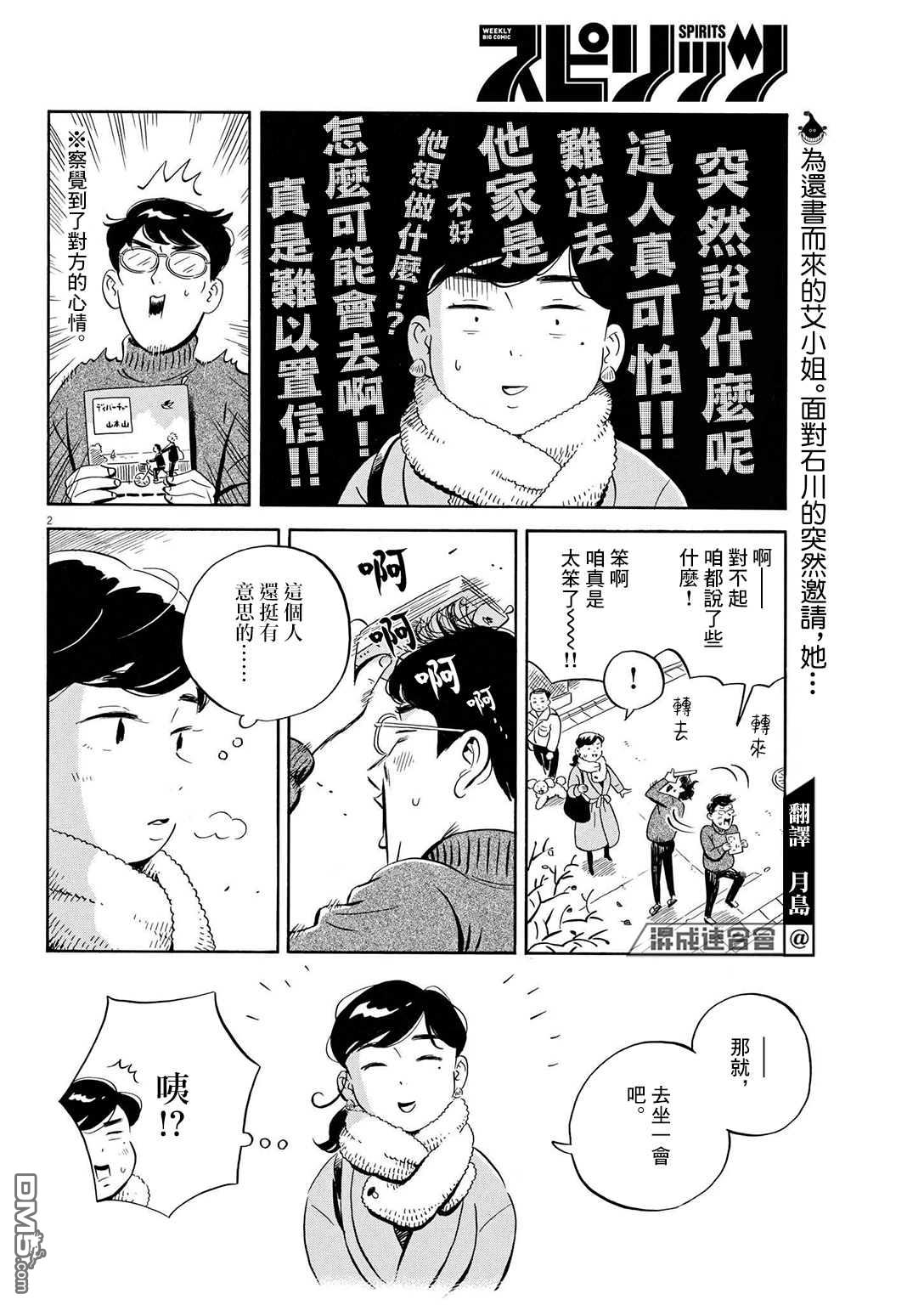 第2页