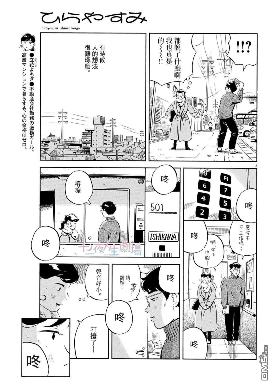 第3页