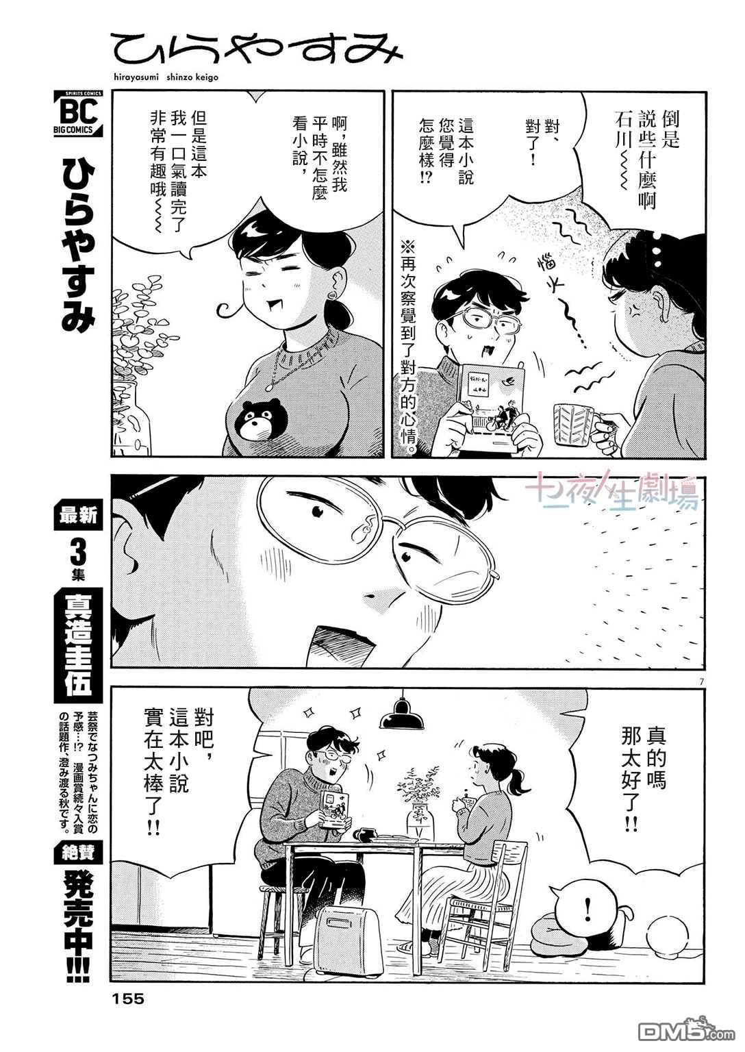 第7页