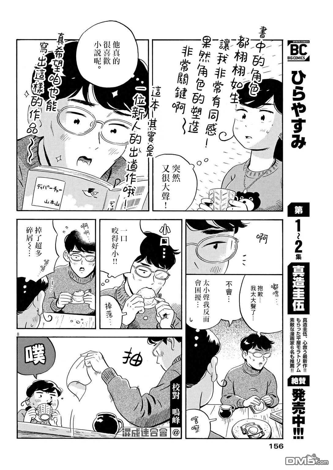 第8页