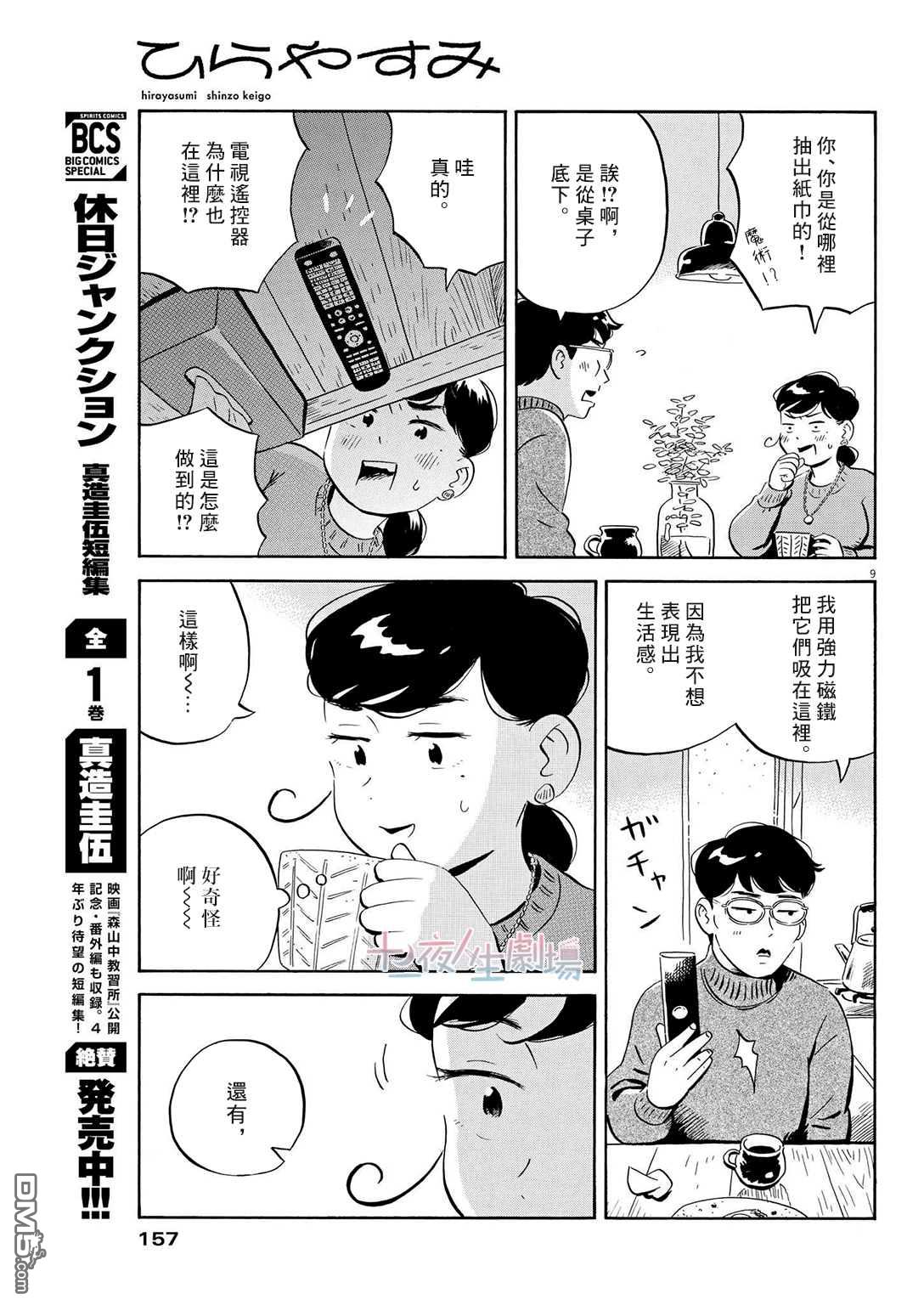 第9页