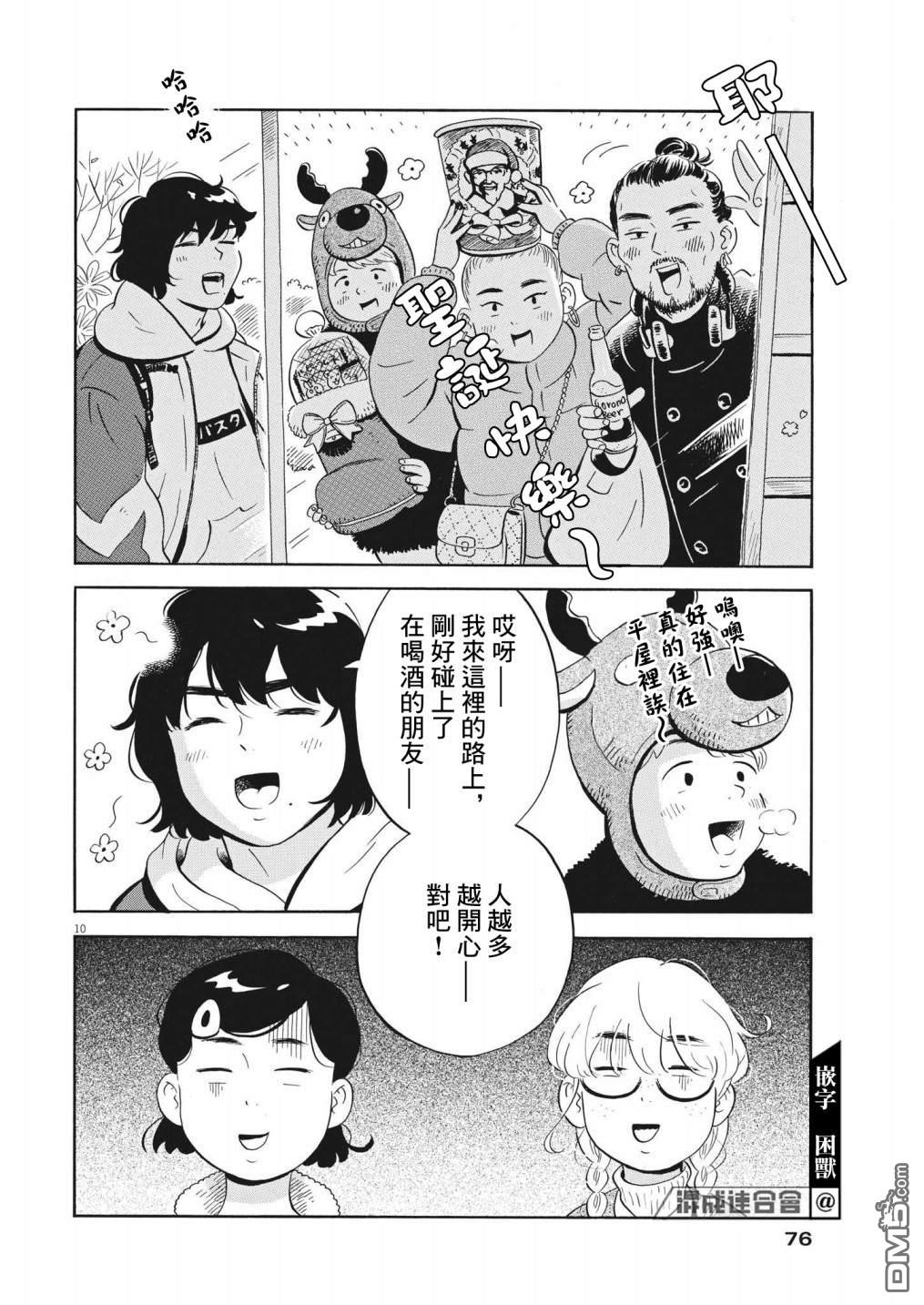 第10页