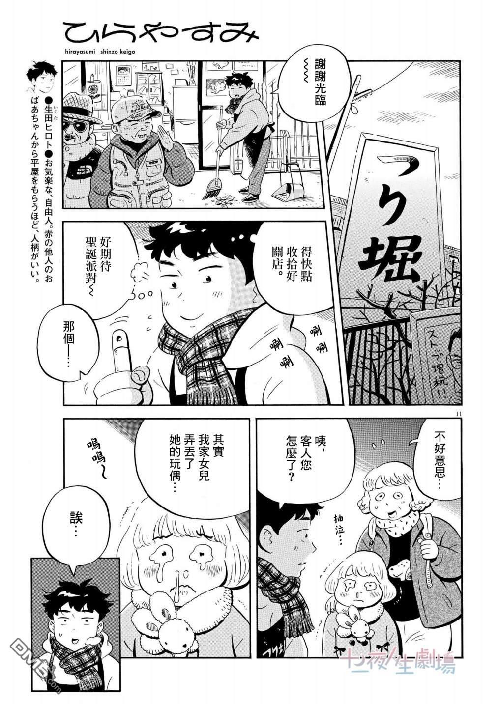 第11页