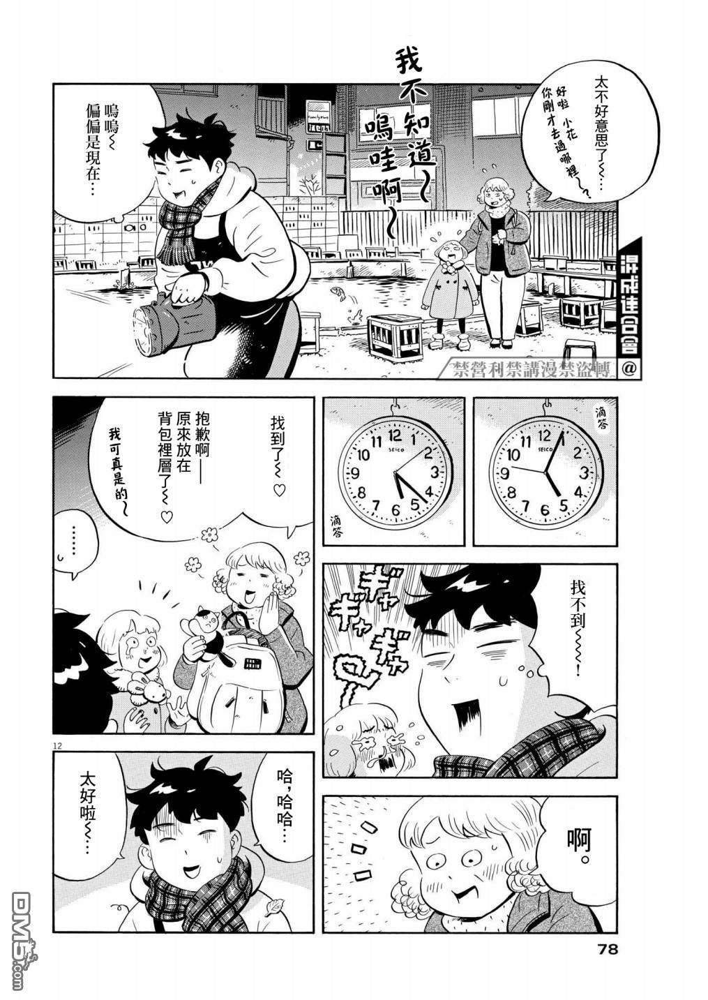 第12页