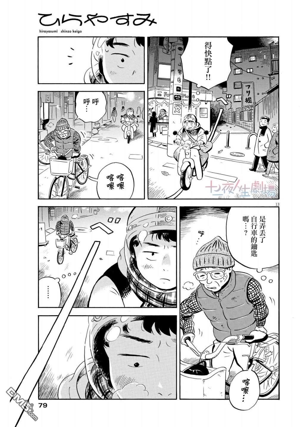 第13页