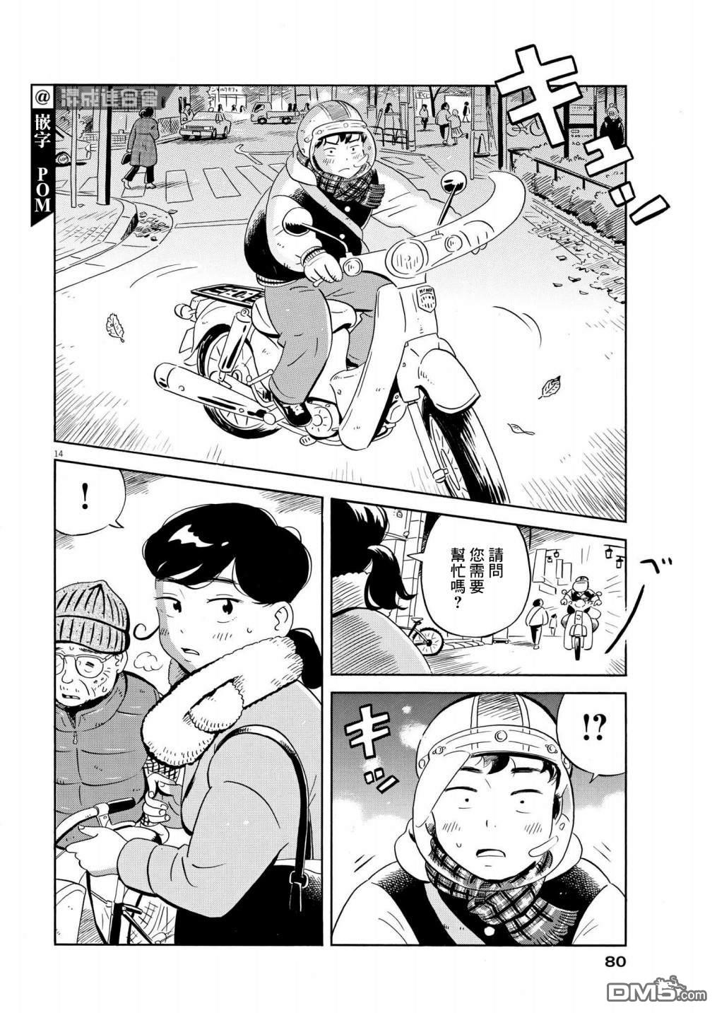 第14页