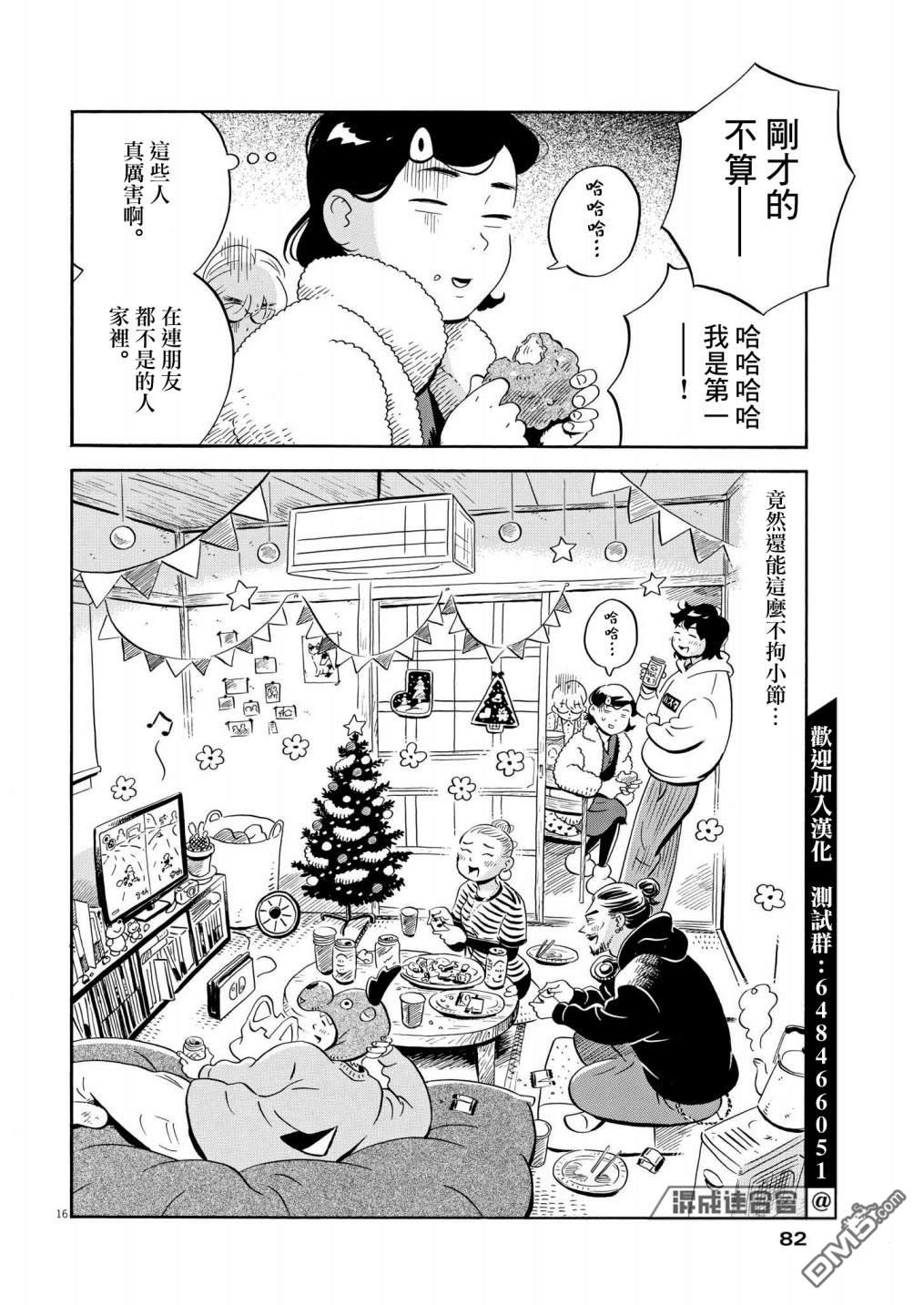 第16页