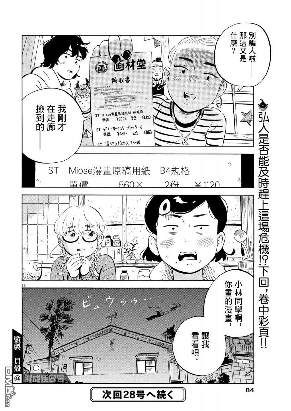 第18页