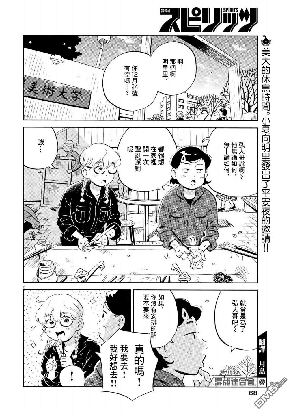 第2页