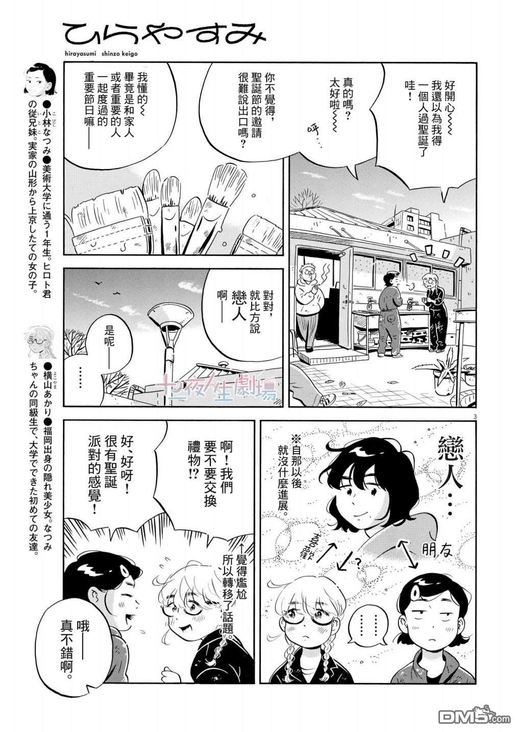 第3页