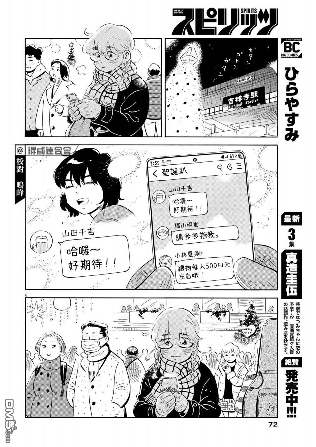 第6页