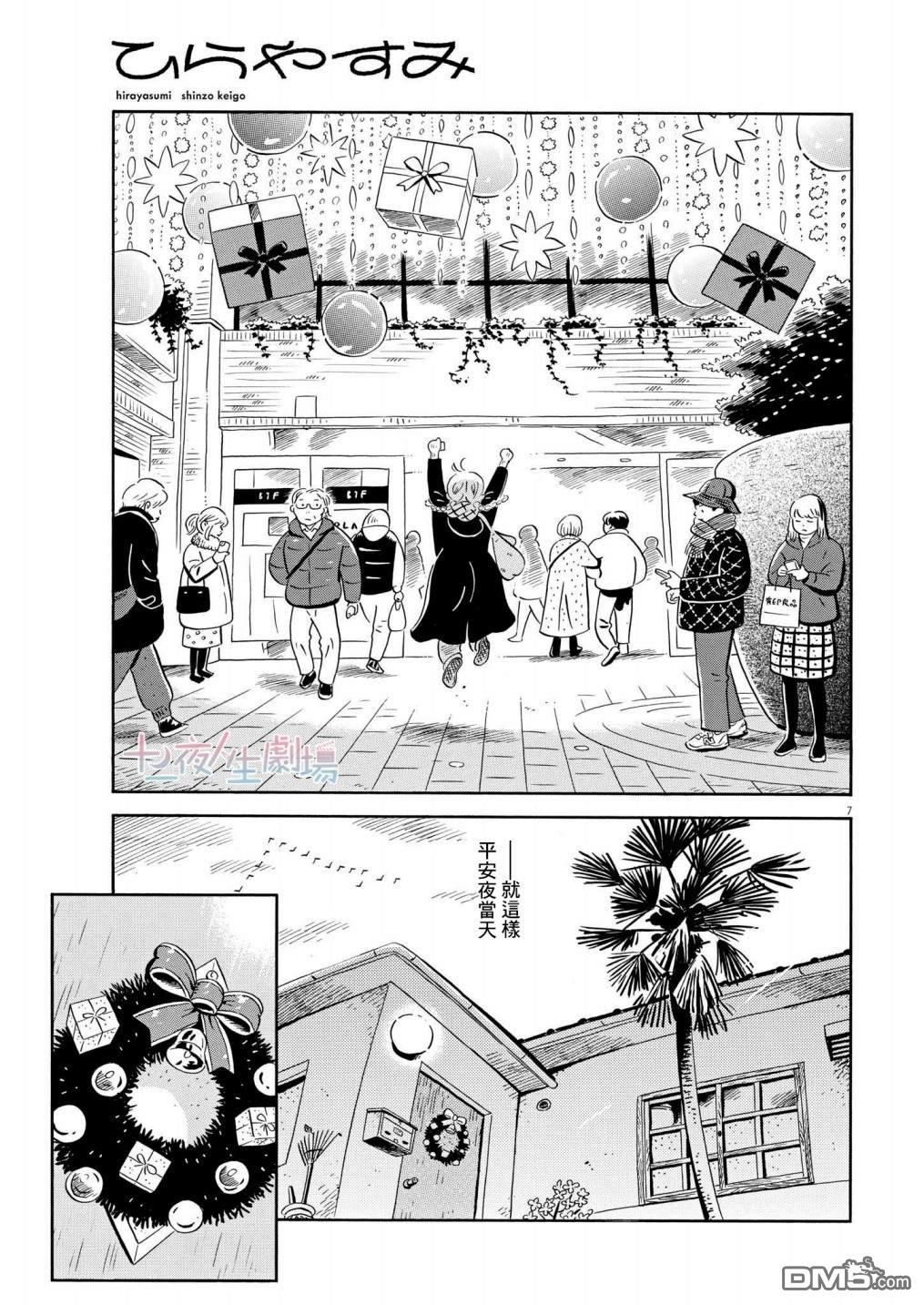 第7页