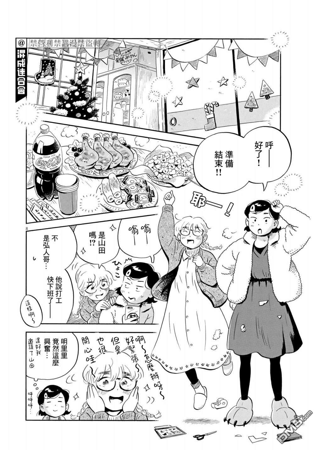第8页