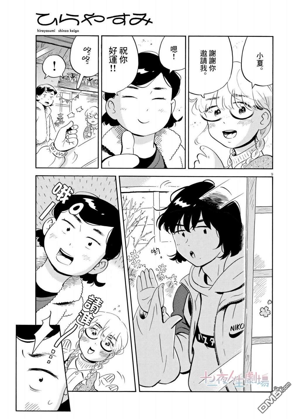 第9页
