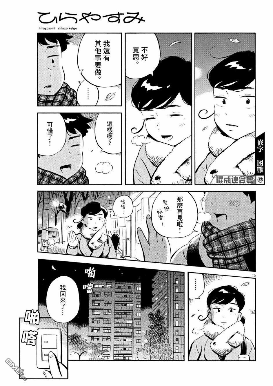 第10页
