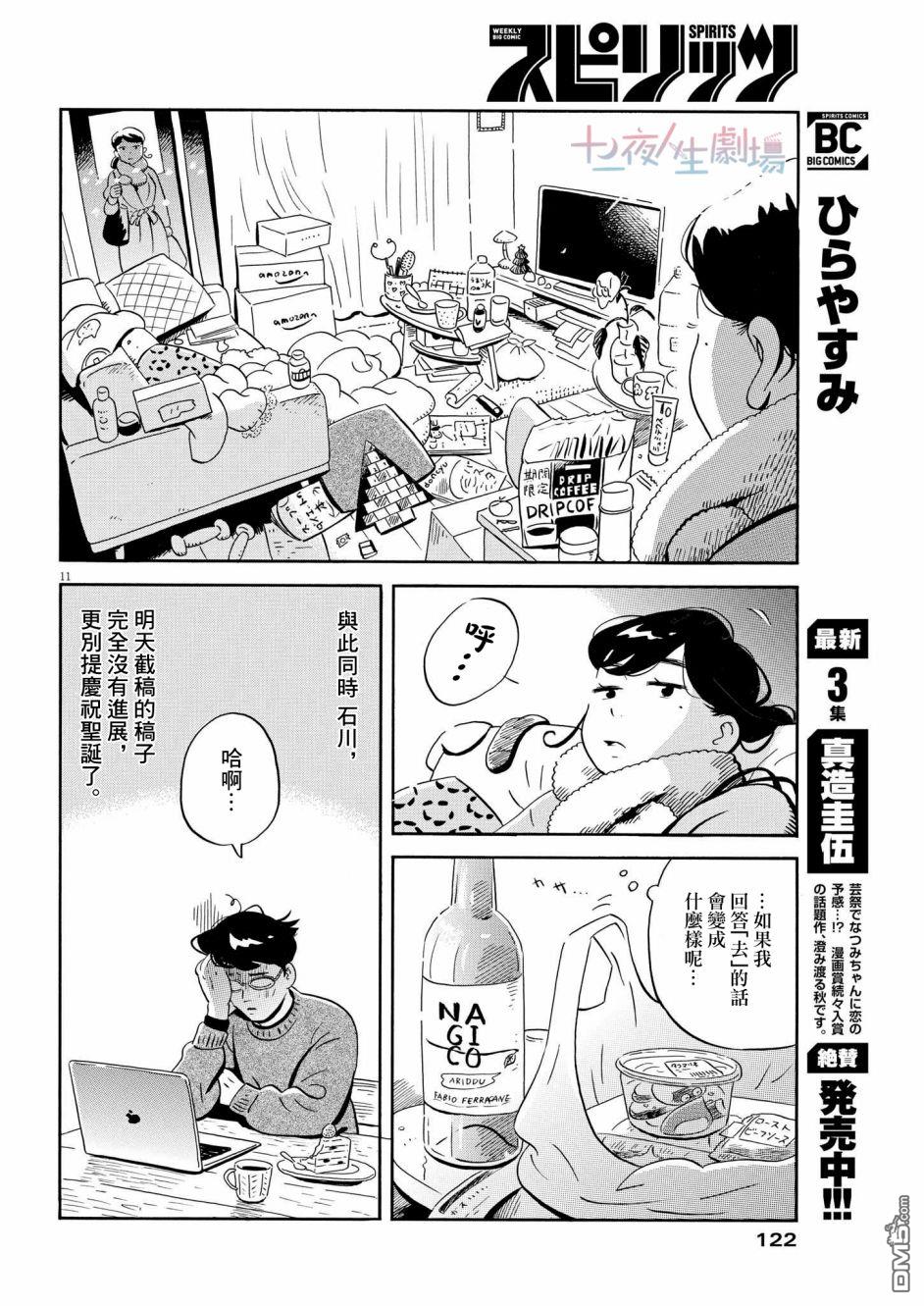 第11页