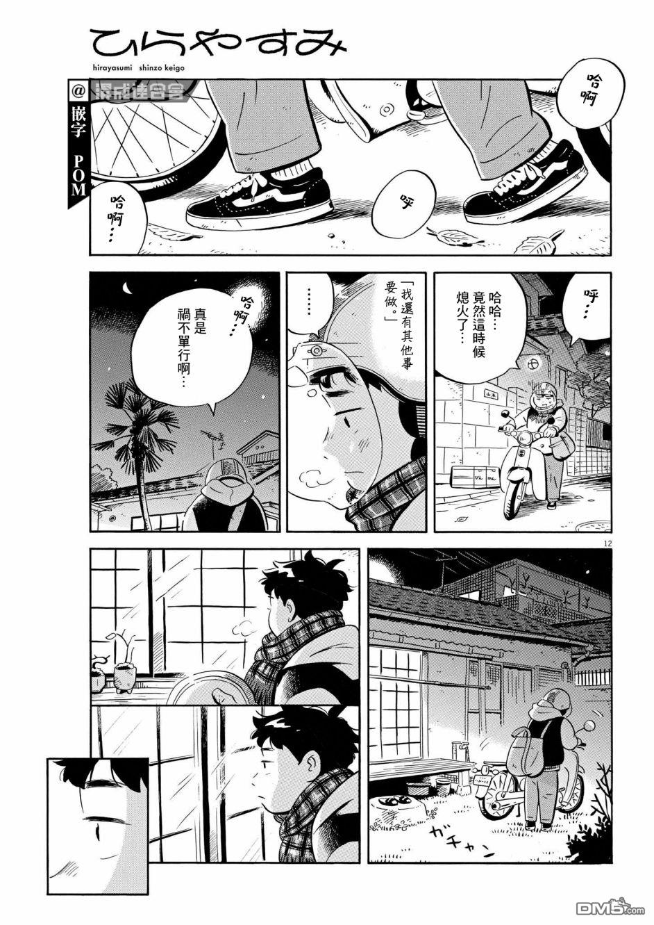 第12页