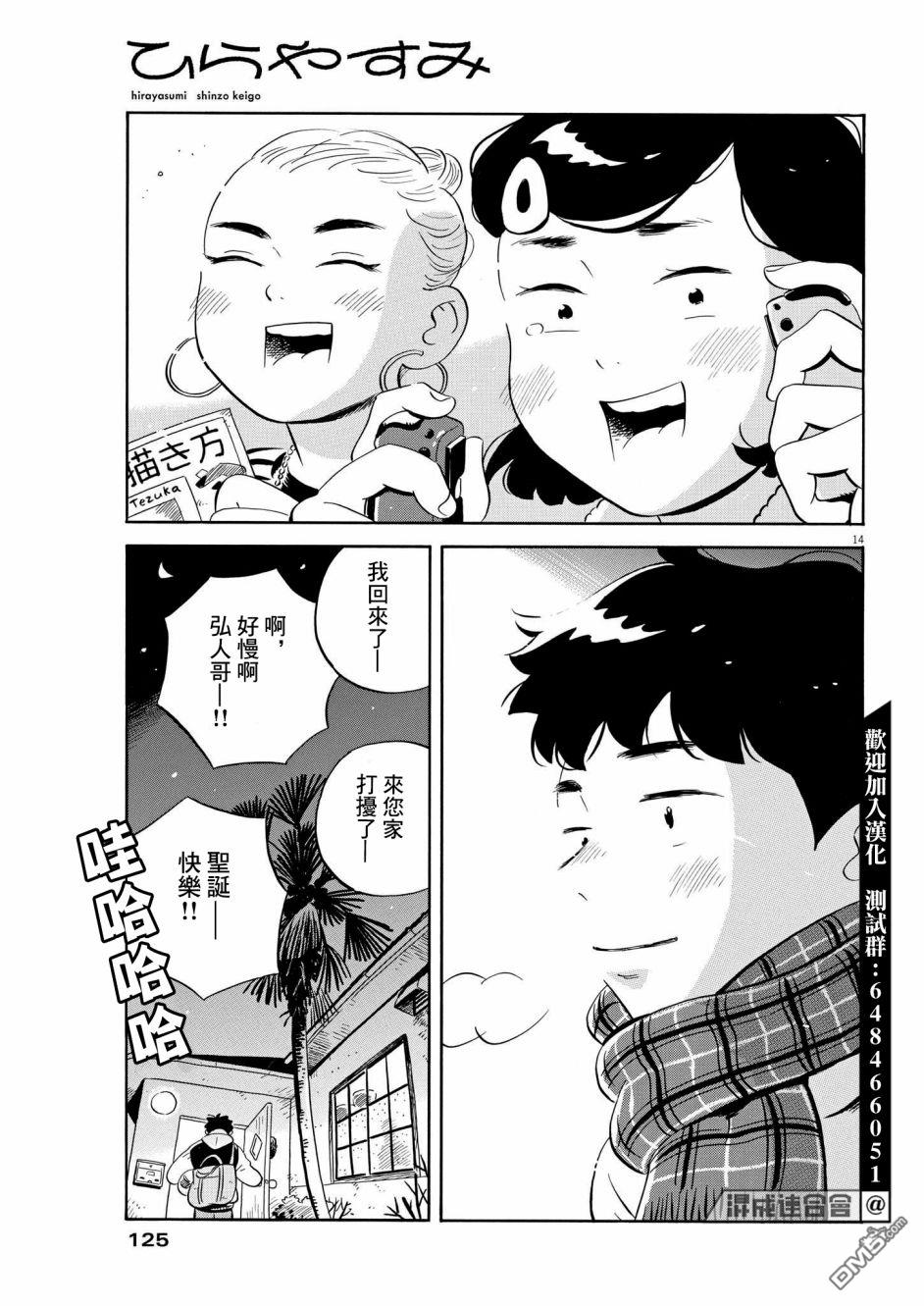 第14页