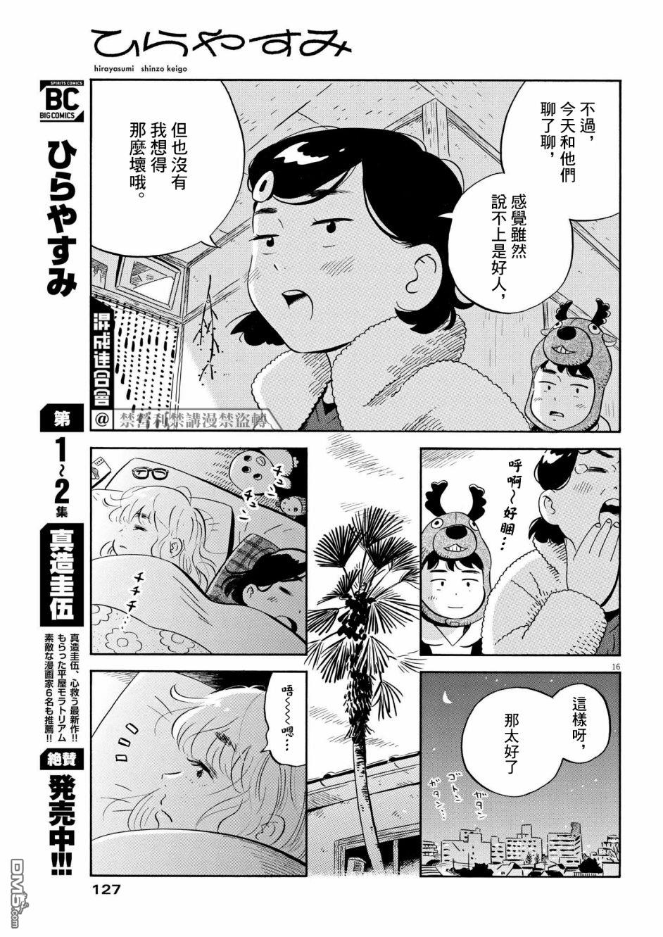 第16页