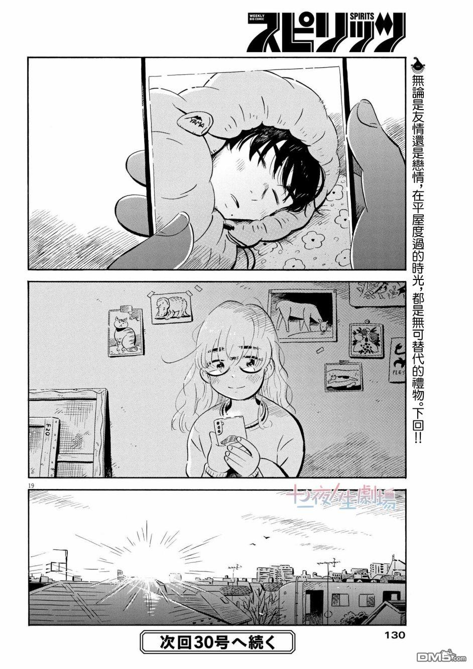 第19页