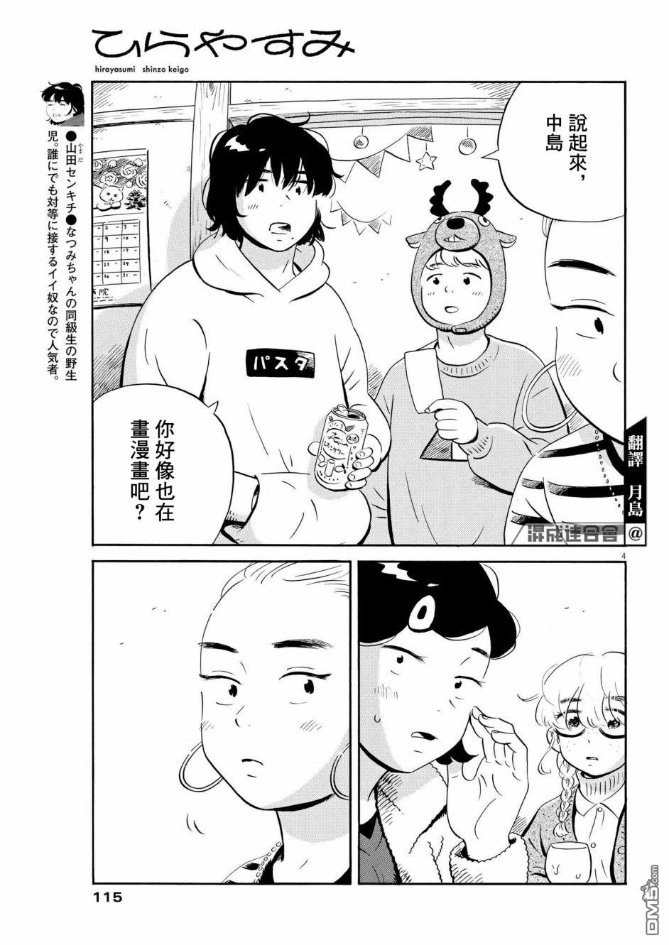 第4页