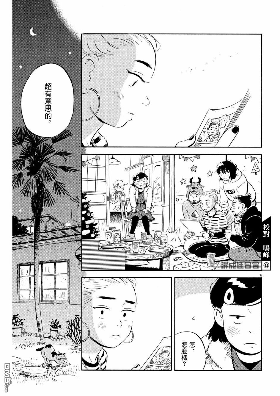 第6页