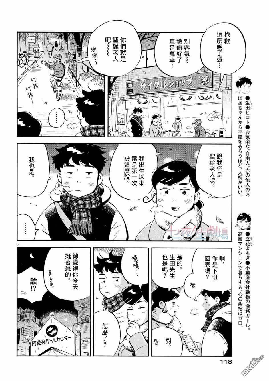 第7页