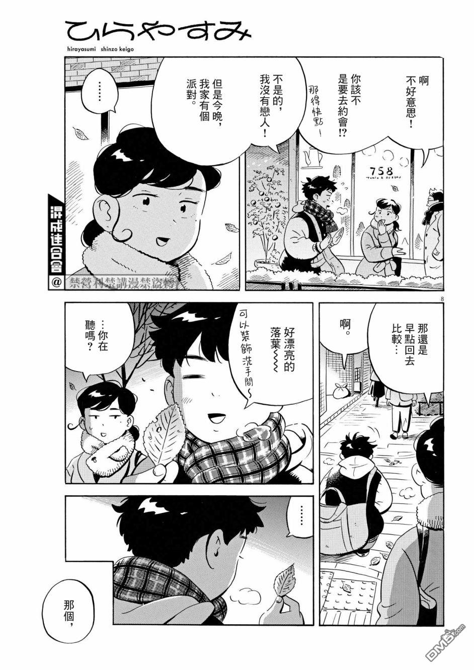 第8页