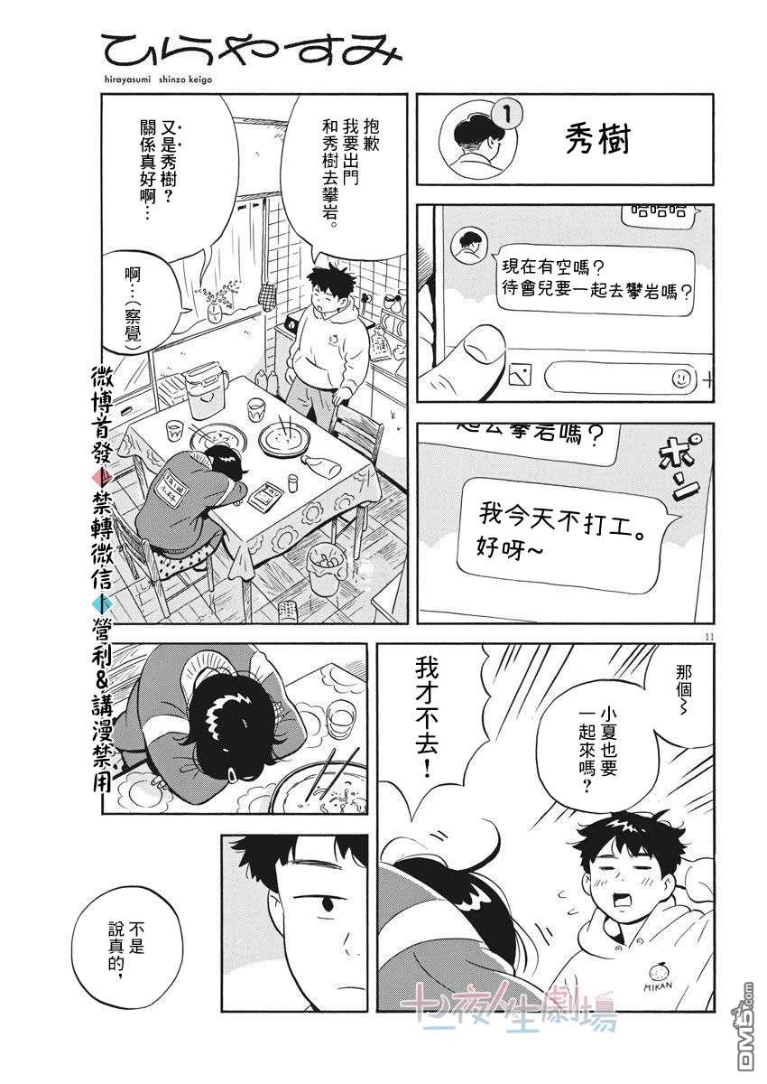 第11页