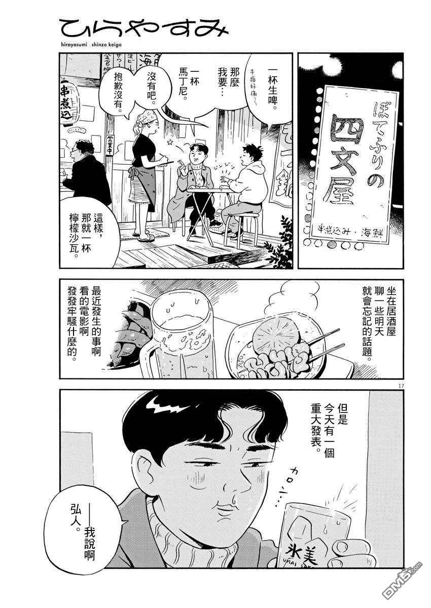 第17页