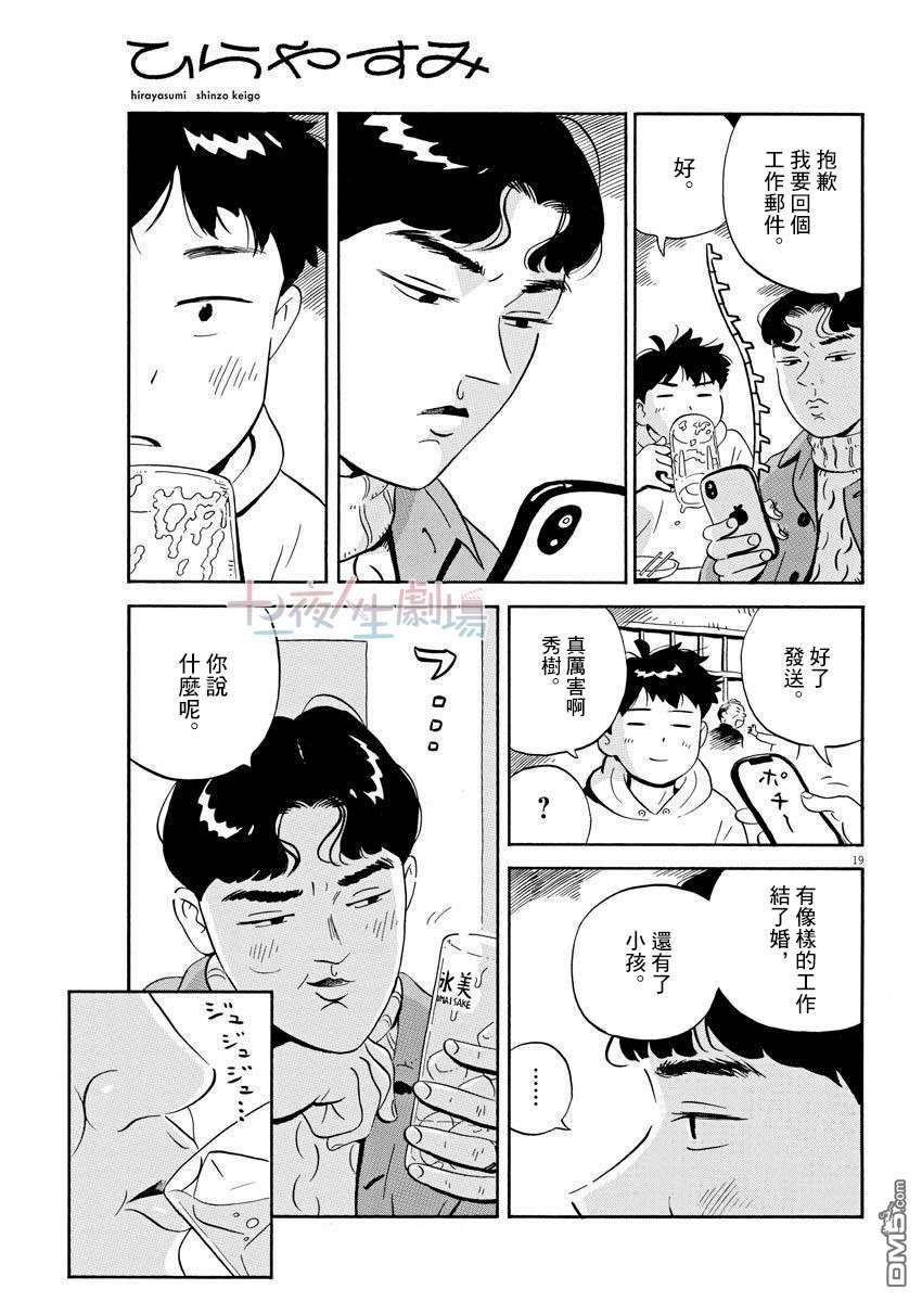 第19页